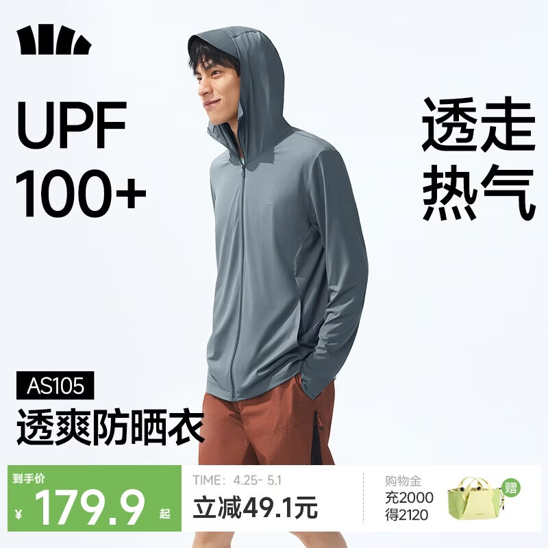 蕉下（beneunder）防晒衣男薄外套防紫外线透气户外钓鱼休闲高弹夏AS105深蓝灰2XL