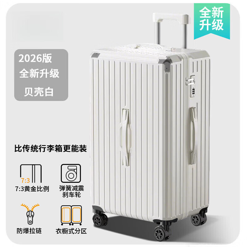 小米小爱行李箱新款24寸多功能带包角密码箱结实耐用20寸旅行箱28寸拉杆箱 826-白蓝(大容量加厚款) 26寸【杯架+usb接口+升级五轮刹车轮】