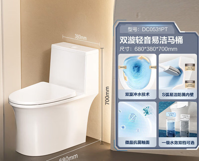 恒洁马桶虹吸式家用防臭卫浴小户型抽水陶瓷佛山节水坐便器512 【双漩劲冲 抗菌釉面】DC0531PT马桶 400mm