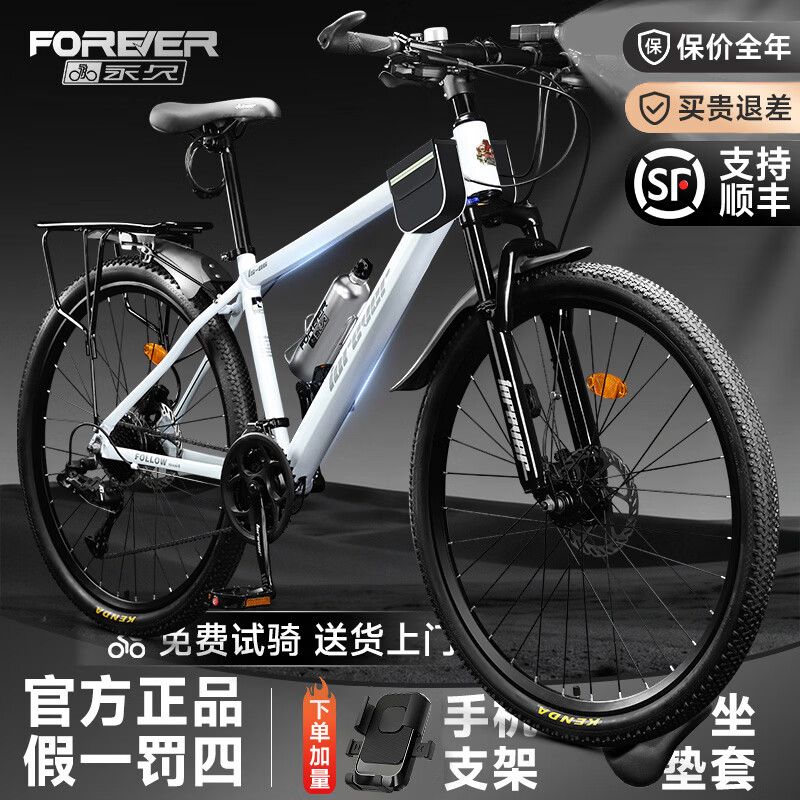 永久自行车成人山地车自行车学生男女铝合金变速公路自行车油碟单车 【钢架/全套轴承】蛟白色 24速 26寸【推荐155-185cm】