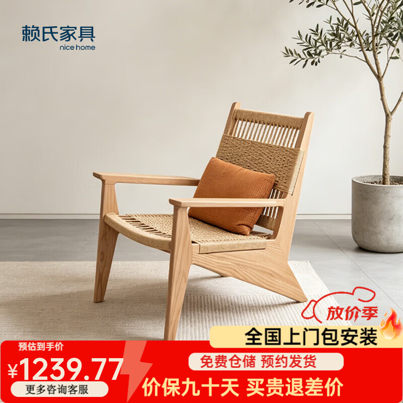 赖氏家具 LAI SHI FURNITURE红橡木餐椅实木休闲椅家用餐厅椅子实木卧室休闲椅 赖氏家具实木休闲椅单个