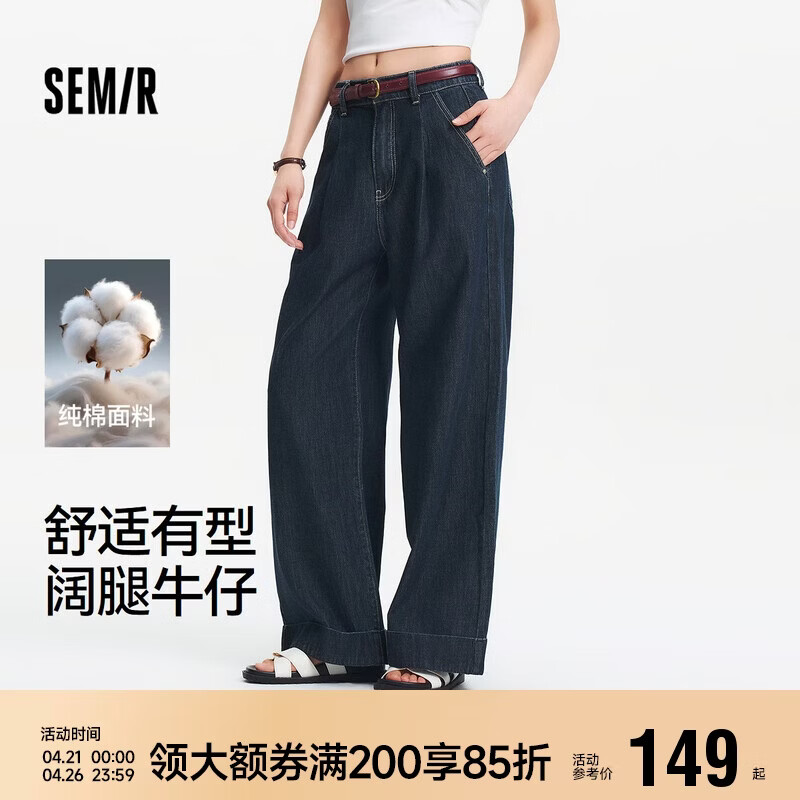 森马（Semir）牛仔裤女夏半松紧腰纯棉宽松阔腿裤腰带显瘦高街长裤103325124014