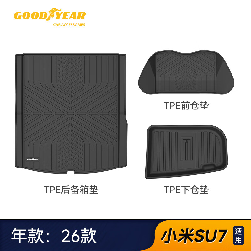 固特异（Goodyear）汽车后备箱垫适用小米SU7配件全TPE后备箱垫防水防污尾箱垫