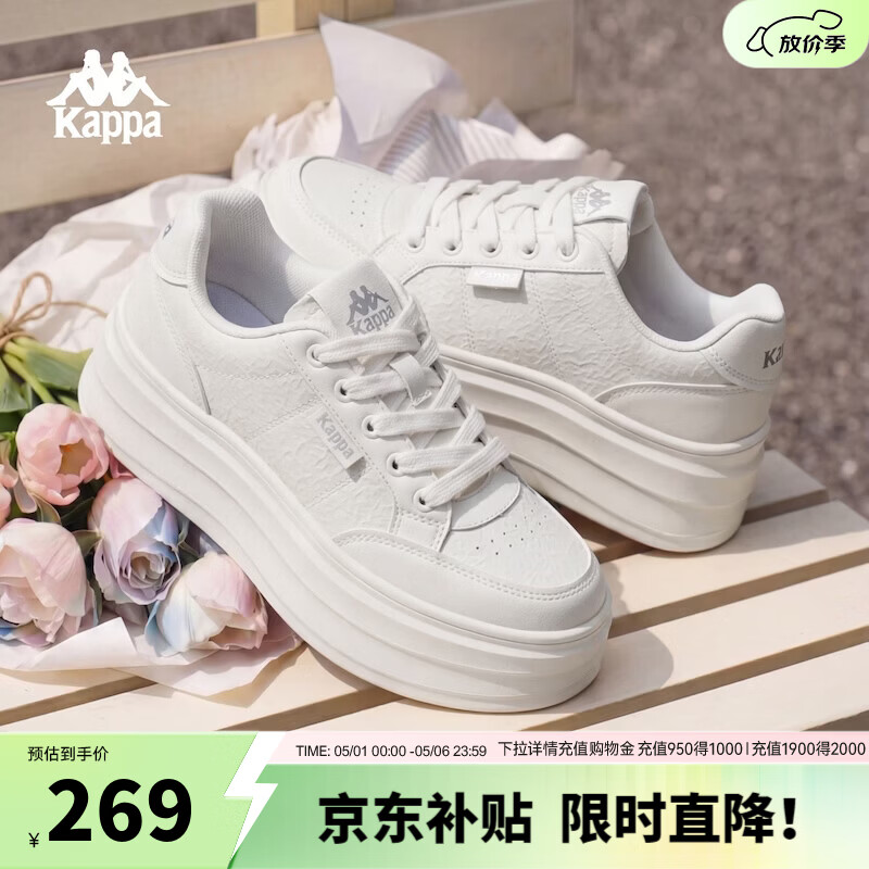 卡帕（Kappa）女鞋时尚厚底板鞋2026夏季新款增高防滑休闲鞋子防臭运动小白鞋女 经典白 38