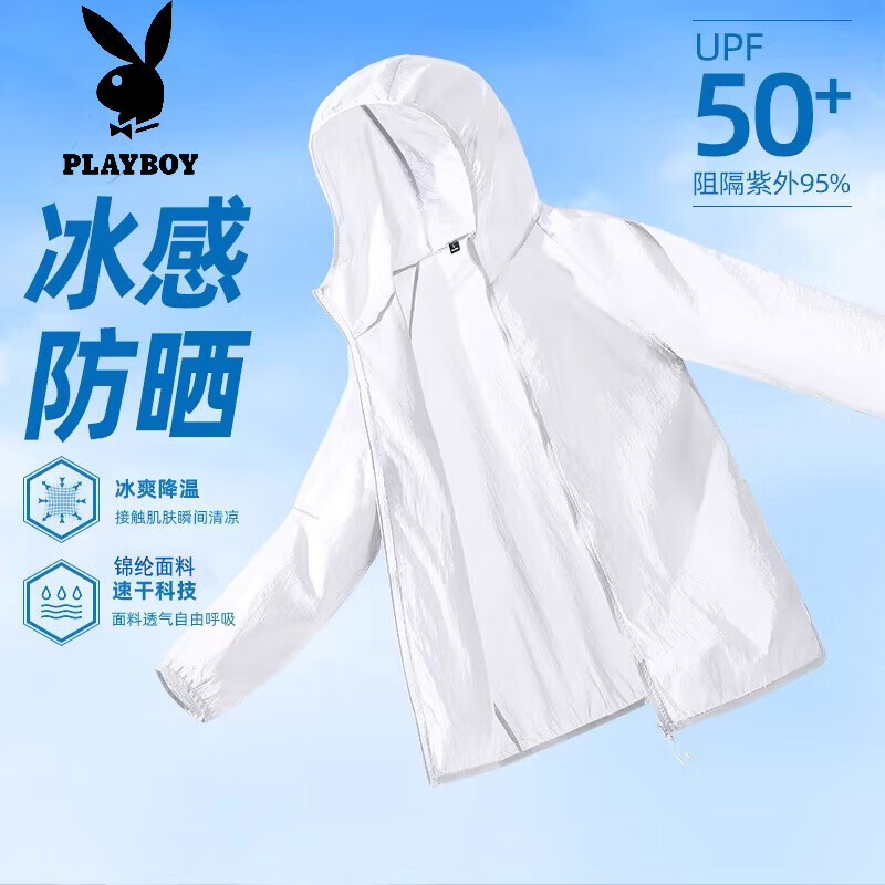 花花公子（PLAYBOY）冰丝防晒衣男夏季新款户外薄款UPF50+防晒服皮肤衣通用 白【UPF50+/男女同款】 L 【瞬间凉感】
