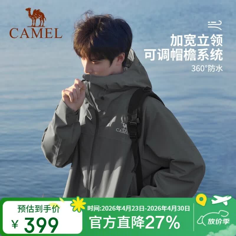 骆驼（CAMEL）【王俊凯同款】户外雨神冲锋衣男女款硬壳暴雨级防风防水外套