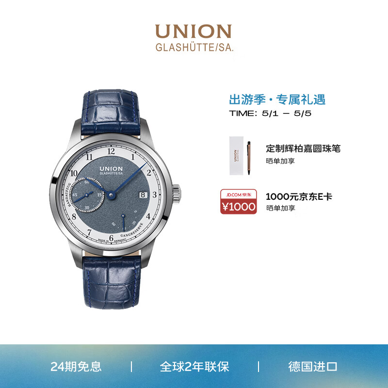 宇联（UNION GLASHUTTE SA）格拉苏蒂德国1893手动上链珐琅盘男士日历腕表D007.456.16.082.00