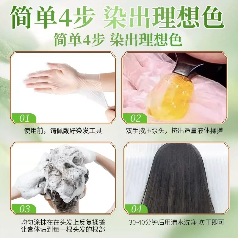 绿金家园南京同仁堂染发膏染发剂植物盖白天然纯不沾头皮健康染发男女正品 【黑茶色】南京同仁堂品牌正品【植物盖白】 【南京同仁堂品牌正品-健康染发】