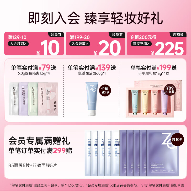 姬芮（ZA）卸妆油 深层清洁毛孔温和清爽不刺激眼唇卸妆敏感肌可用新年礼物 水感卸妆油200ml