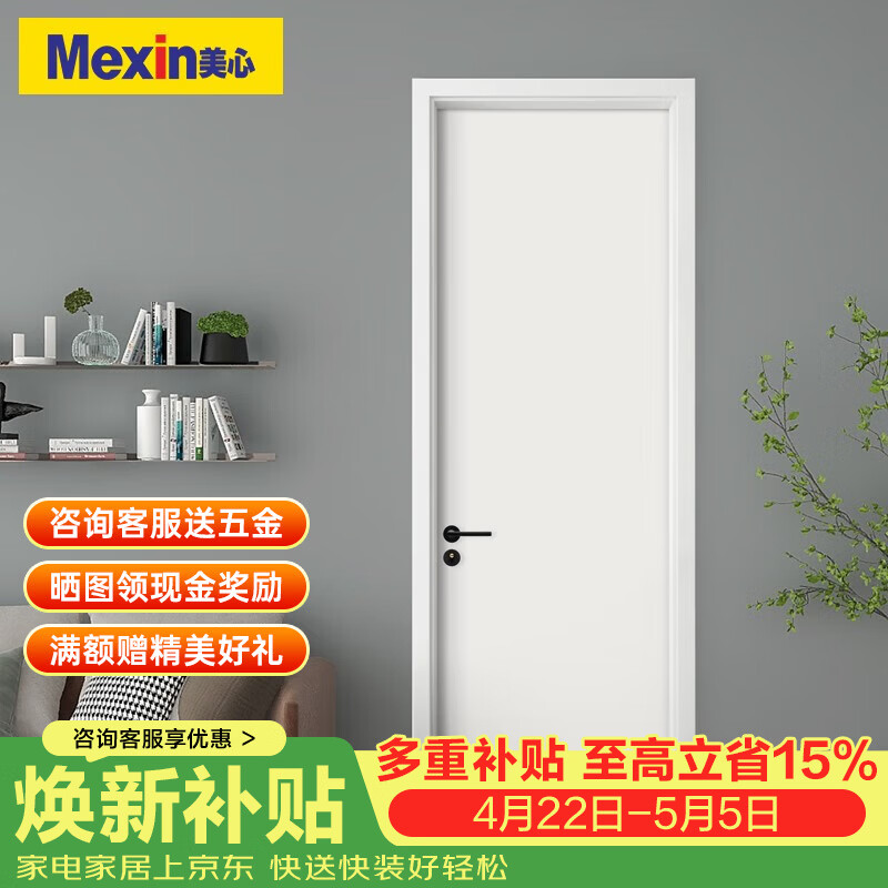 美心（Mexin）木门卧室门房门木质复合环保烤漆简约室内平板门套装门定制门@002 2000+双包门套-实木填充