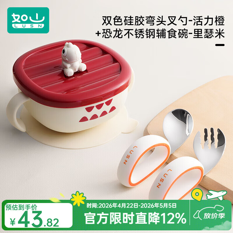 如山宝宝自主进食辅食勺子婴儿学吃饭训练儿童不锈钢餐具元宝叉勺 叉勺（橙）+恐龙不锈钢辅食碗