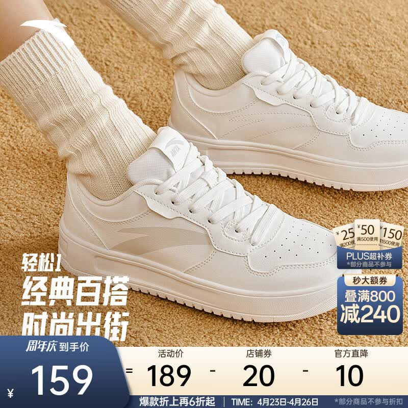 安踏轻松丨板鞋小白鞋女学生厚底增高百搭运动鞋轻便舒适板鞋休闲鞋 纸莎白-2 36.5
