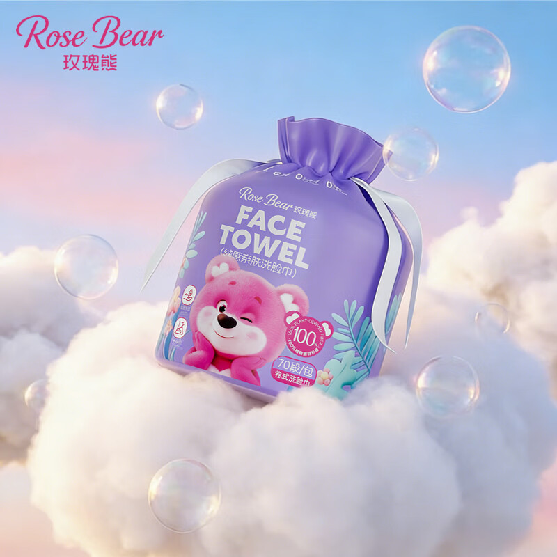 玫瑰熊 ROSE BEAR洗脸巾一次性悬挂式擦脸巾美容院用柔巾加大加厚洁面洗面巾纸 100%再生植物纤维 4提共280抽