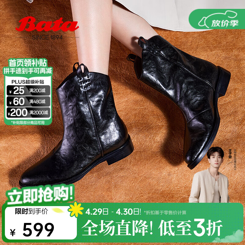 Bata拔佳董璇同款小耳朵西部靴女冬季新款复古百搭中筒时装靴5352 黑色 37