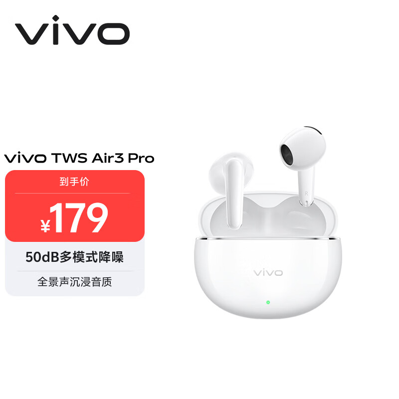 vivo TWS Air3 Pro 元气白 50dB多模式降噪 适配苹果华为小米 蓝牙耳机 S50搭配耳机