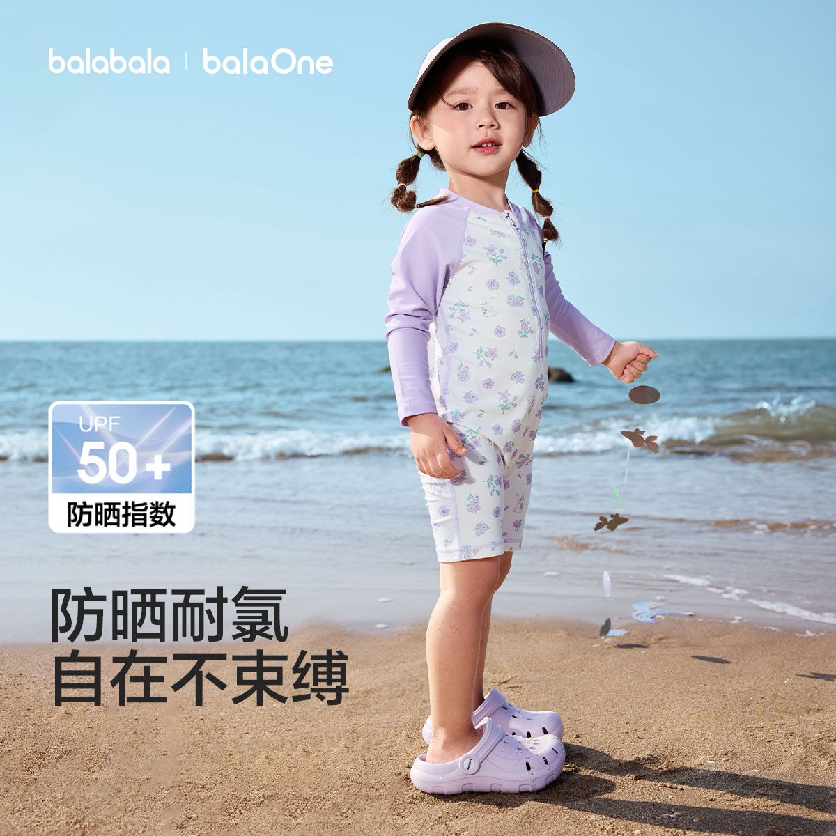 巴拉巴拉儿童泳衣男童女童宝宝2026年夏新分体泳装防晒耐氯泳衣裤卡通套装