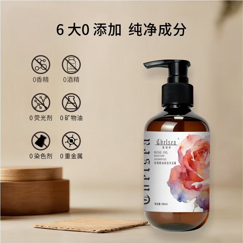 芳香世家香海岸玫瑰精油保湿沐浴露保湿补水滋润持久留香 300ml