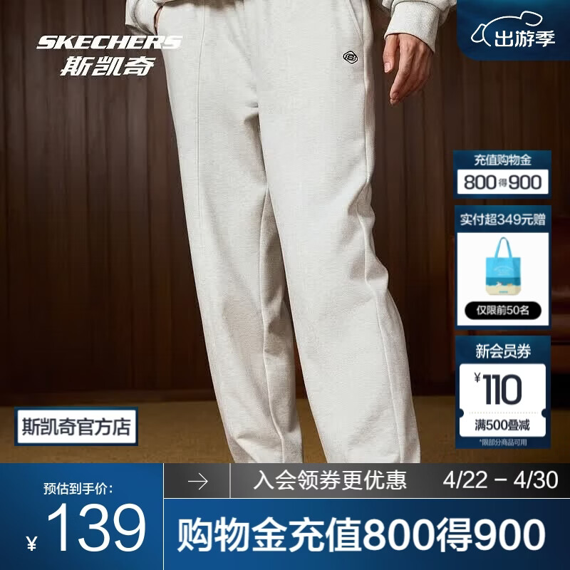 斯凯奇（Skechers）运动长裤情侣休闲裤卫裤宽松黑色显瘦户外束脚复古百搭裤子 浅白花灰/0248 M