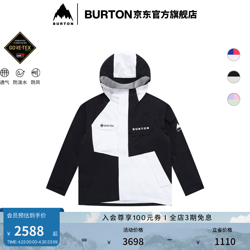 BURTON伯顿男女Circus Tricolor Goretex2L滑雪服925041/925029 92504199303 雪服 L