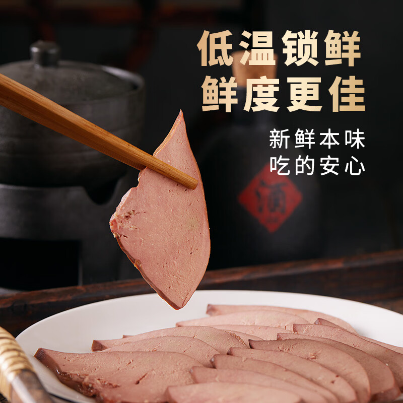 金忠食品（JINZHONG FOOD）香卤猪肝四川特产开袋即食酱卤五香猪肝熟食下酒菜冷藏卤菜零食 香卤猪肝180g*5袋装
