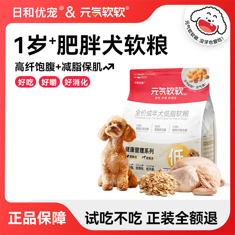 日和优宠元气软软狗粮全价通用幼犬成犬低脂高蛋白鸡肉肥胖犬软粮1.2kg