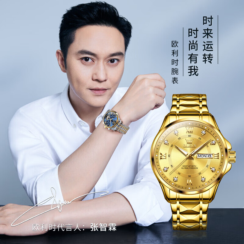 欧利时（OLEVS）瑞士认证手表男石英表品牌十大名表2026新款日历商务高端男士手表 典藏版2906钢带全金男 免费刻字 终身质保