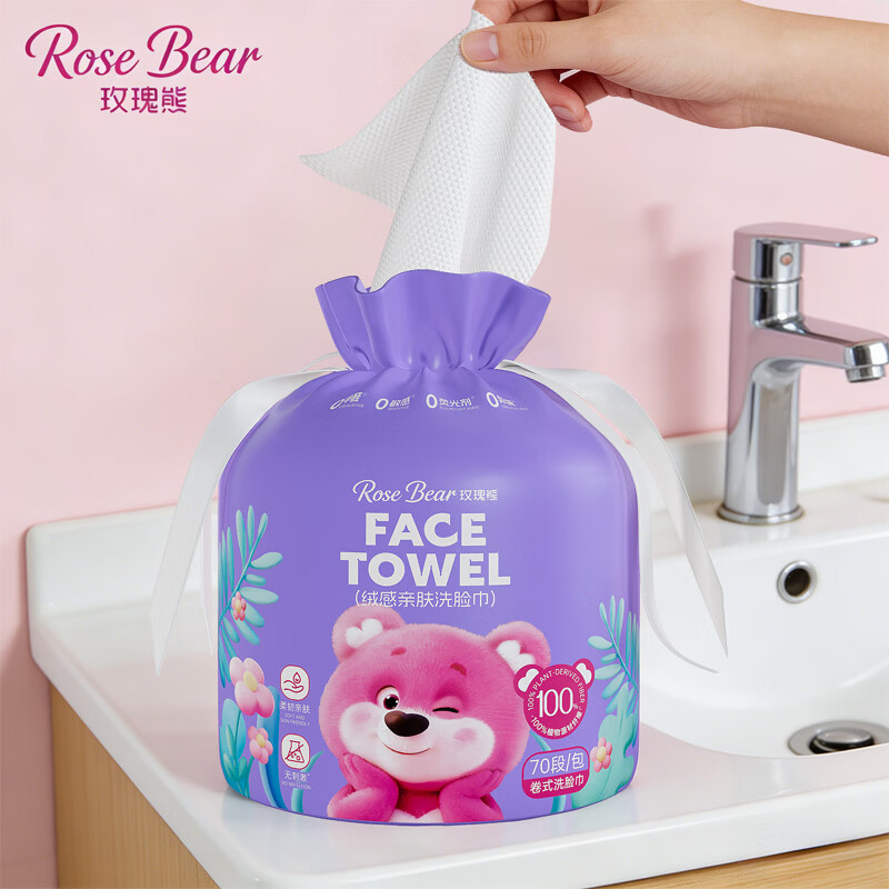 玫瑰熊 ROSE BEAR洗脸巾一次性悬挂式擦脸巾美容院用柔巾加大加厚洁面洗面巾纸 100%再生植物纤维 4提共280抽