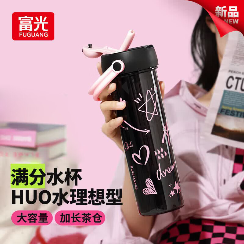 富光夏季运动水杯大容量女生便携吸管杯高颜值茶水分离泡茶tritan杯子 黑色 780ml