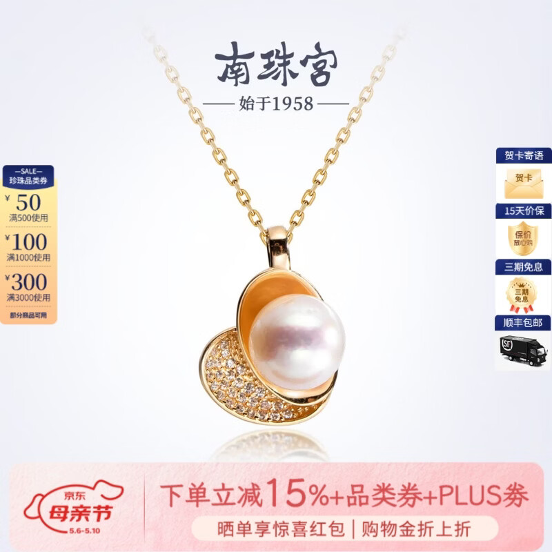 南珠宫芯瓣925银海水珍珠吊坠个性百搭时尚颈饰生日礼物送妈妈 金色款 8.0-8.5mm