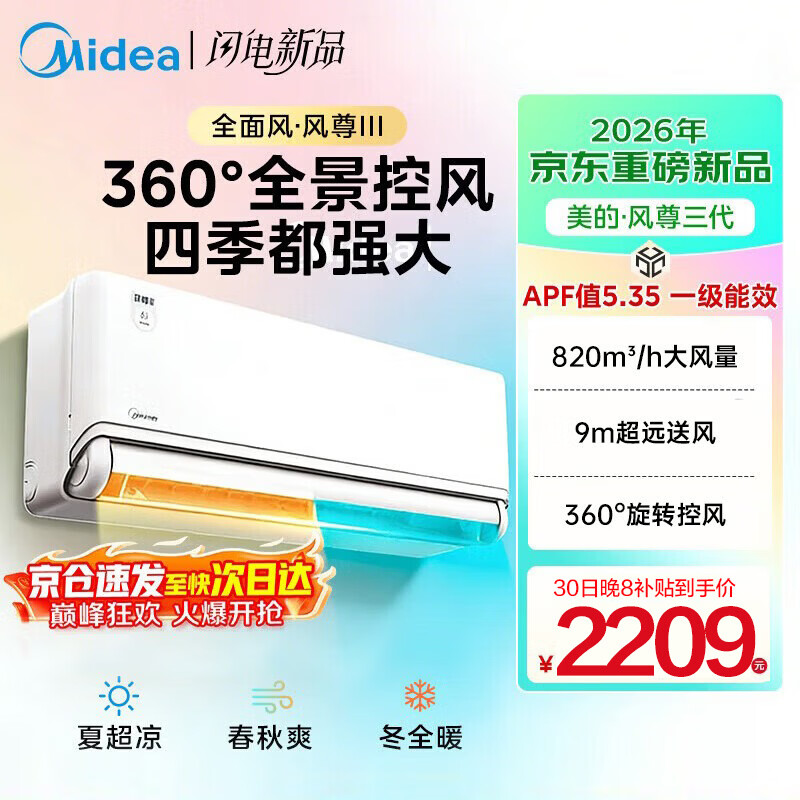 midea/���� �������� ��1.5ƥ �һ� KFR-35GW/MXC3 2208.3Ԫ(������)