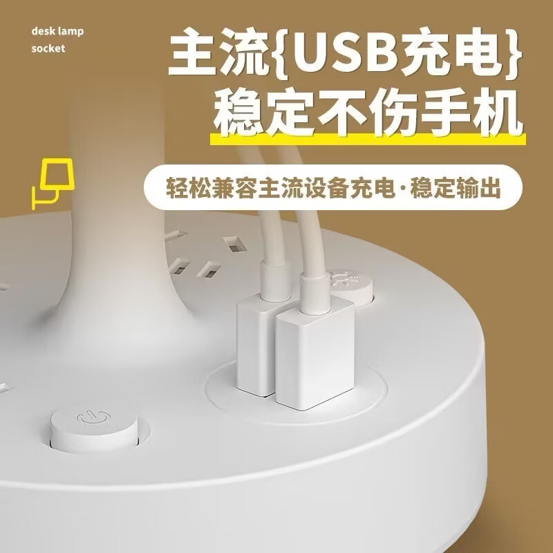 多功能LED台灯带USB插座家用卧室床头灯宿舍房间多用护眼新款夜灯 一个