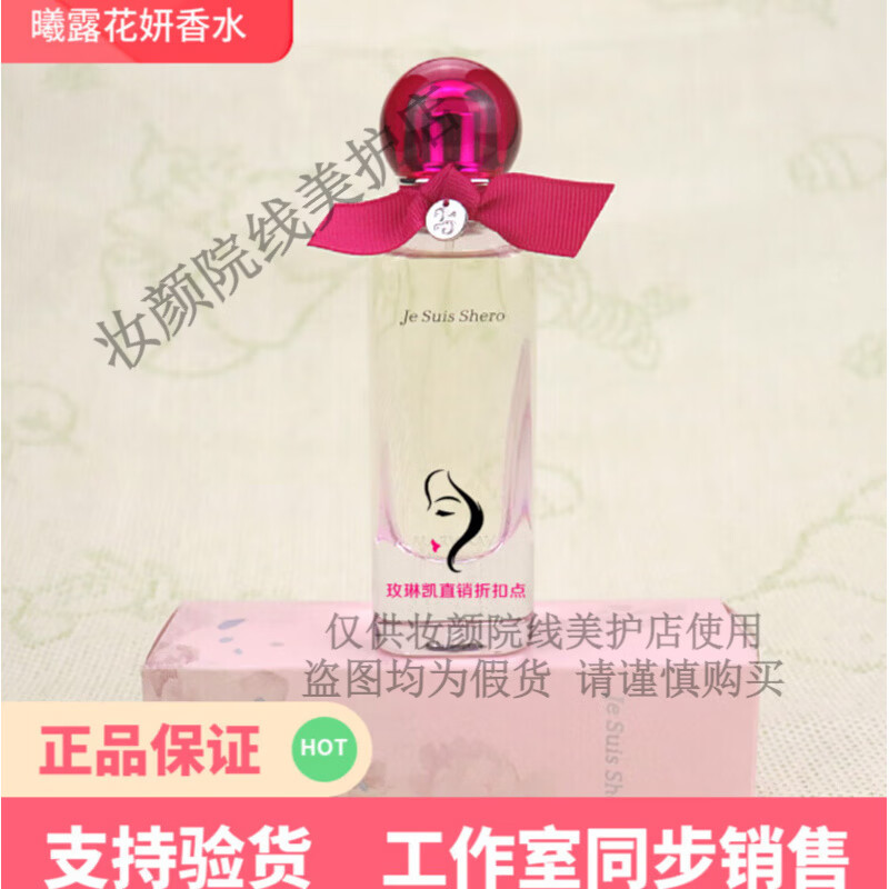玫琳凯曦露花妍香水37ml花香果香调淡香水女人味持久4月曦露花妍香水包 37ml