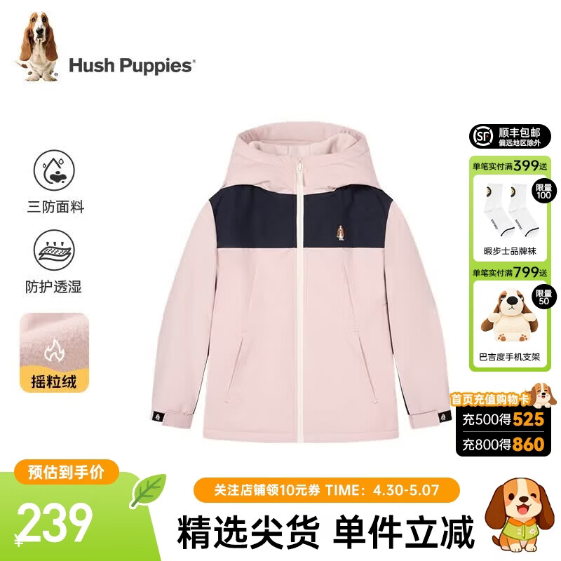 暇步士（Hush Puppies）童装儿童男女童秋季厚外套摇粒绒内里保暖时尚休闲厚风衣 玫瑰粉 150