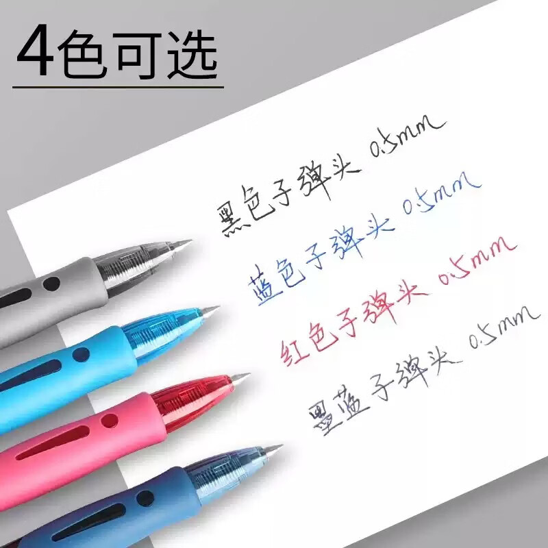 晨光GP1008按动中性笔0.5mm学生考试笔黑色水笔按动式护士专用笔医生教师批红笔大容量顺滑ins风 【经典款】黑笔12支/整盒 0.5mm 标配