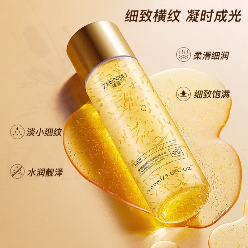 臻羞乔丝蔻蚕丝蛋白抗皱童颜液滋润紧致改善粗糙收缩毛孔细腻肌肤 2瓶 实惠装