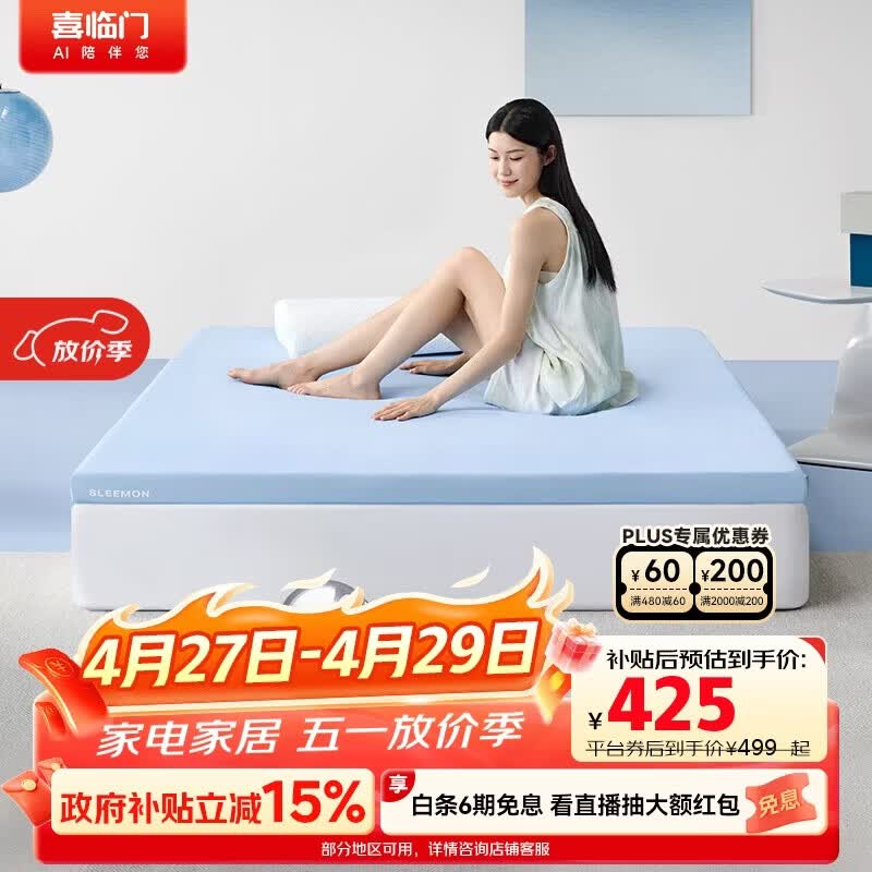 喜临门小宇宙 记忆绵床垫床褥子软垫寝室海绵垫学生宿舍薄床垫0.9x1.9米