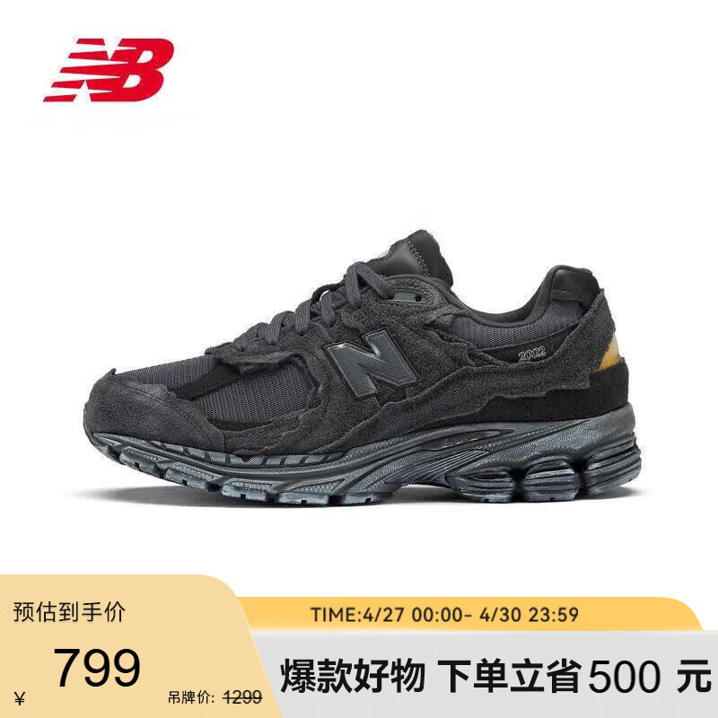 NEW BALANCE夏季运动鞋男鞋女鞋透气户外低帮复古休闲鞋2002R系列M2002RDB 47.5