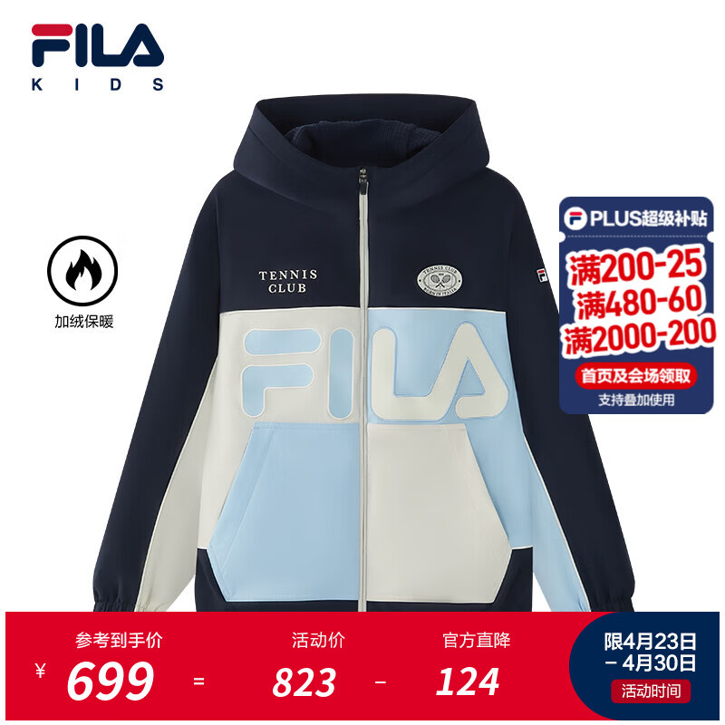 FILA斐乐儿童童装外套2026年春季新款男童中大童户外加绒连帽上衣 RD宝蓝-NV 175