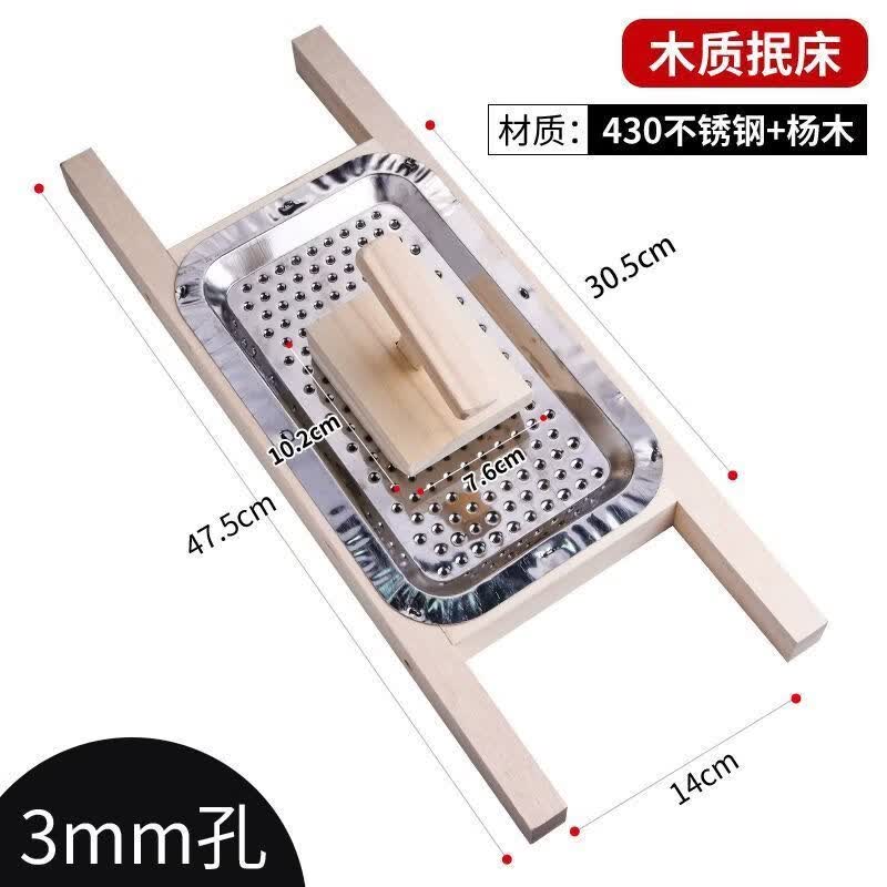 山头林村抿尖擦工具山西面食工具尖床豆面家用抿蝌蚪圪斗格斗节床擦子木质 木质3mm抿床+抿推（送洗刷刷） 套装