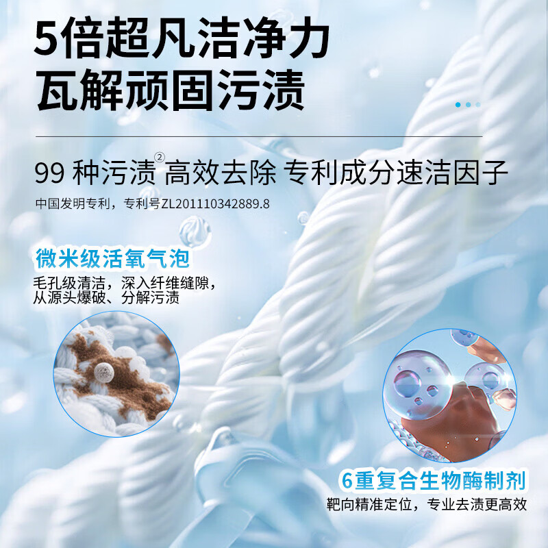 立白小白白小白白活氧泡泡粉爆炸盐衣物去黄亮白除霉除菌母婴衣鞋可用免揉搓 活氧去渍丨爆炸盐洗衣粉3.4斤