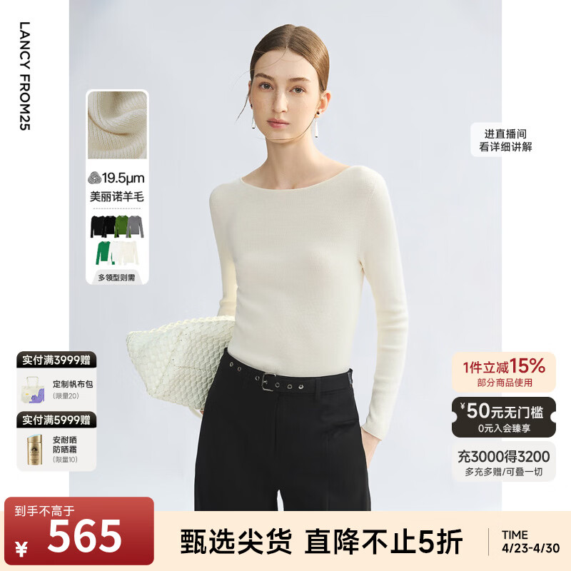 朗姿【精英衣橱】纯羊毛打底毛衣高智上衣秋新款毛针织衫女 本白色一字大圆领 S