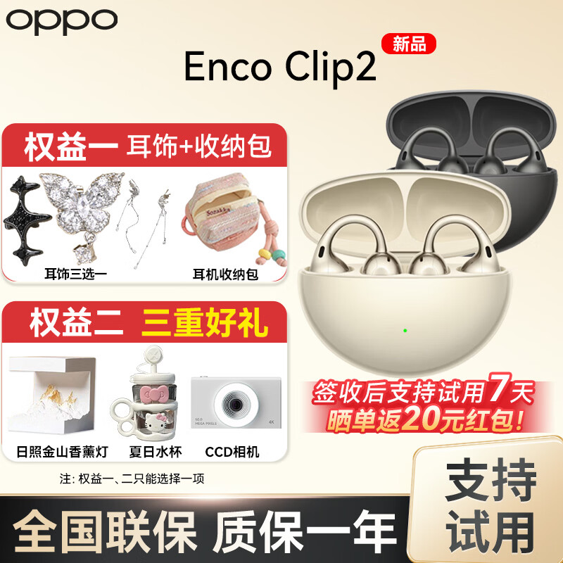 OPPO����Ʒ����OPPO Enco Clip2����ʽ���������������߳��������˶�������Ҷ� ȫ��C���Ŷ���ʽ  ��ջ� 849Ԫ