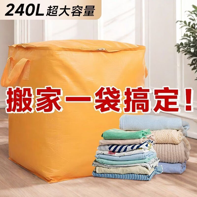 米卡博特厚搬家毕业季打包袋子超大容量收纳专用超耐磨蛇皮编织袋 100l*2个 62*42*65cm 超大耐磨 搬家毕业季专用