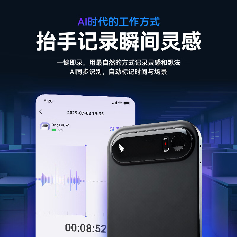 钉钉talk a1智能ai录音卡片转文字会议纪要录音笔DingTalk a1分析记录总结翻译神器设备录音豆机 BX41 暮夜黑+磁吸套 旗舰版每月1300分钟语音权益
