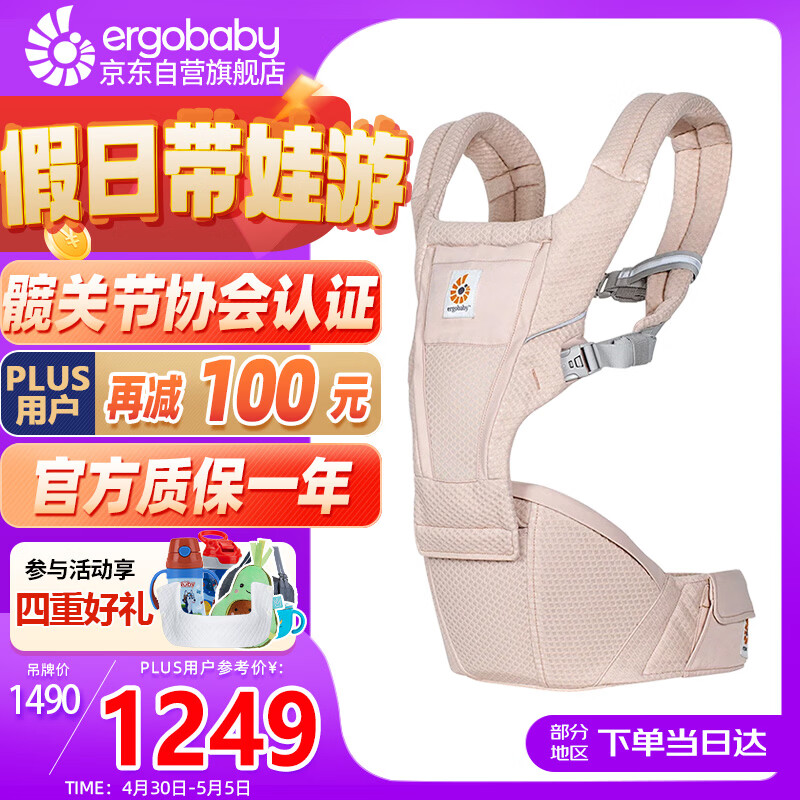ERGObaby美国二狗婴儿背带Alta腰凳全阶段系列坐垫式柔软透气款抱婴带粉色