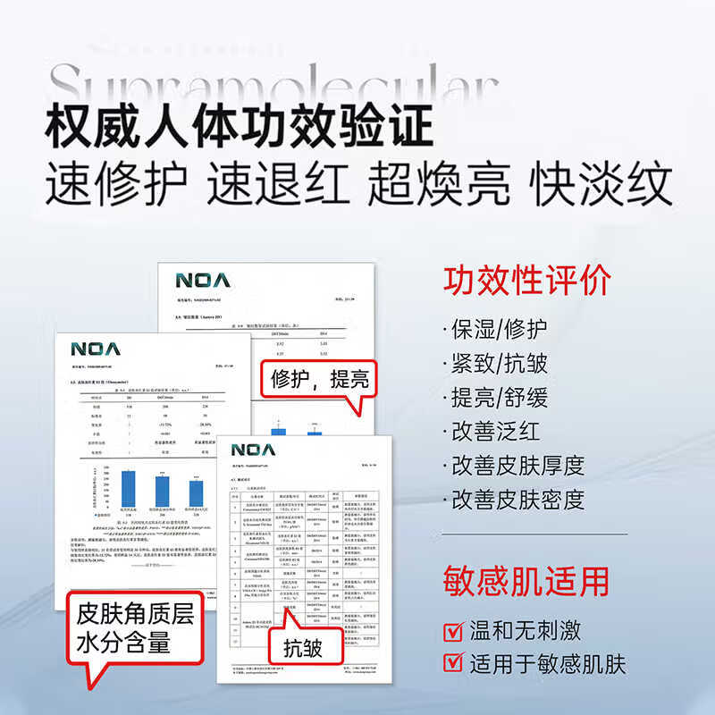 荷诺水光焕亮PDRN修护霜保湿修护改善抗皱紧致面霜 【3支装】50ml/支