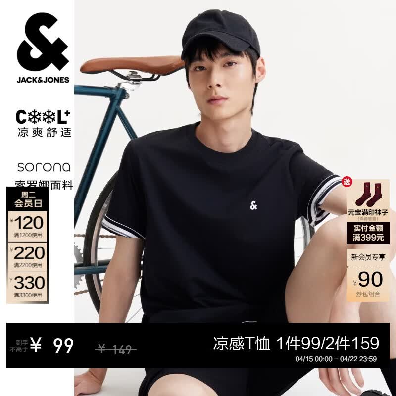杰克·琼斯（JACK&amp;JONES）【凉感】男装春季T恤上衣百搭多色LOGO刺绣圆领短袖226101109 E43纯黑色 XL （185）