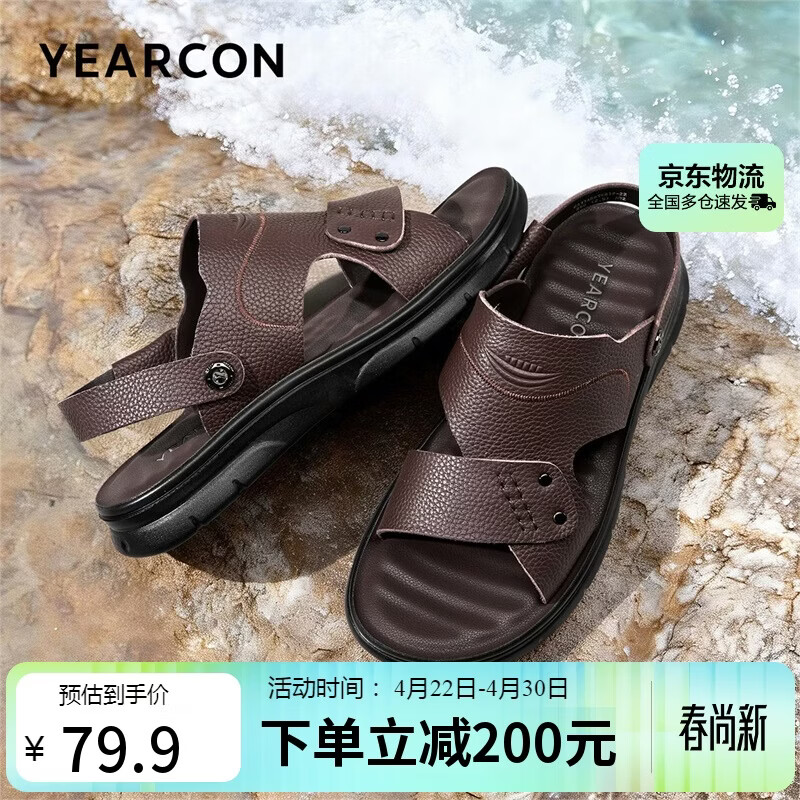 意尔康凉鞋男真皮软底透气户外休闲两用沙滩鞋男士凉鞋 61881W 棕色 42