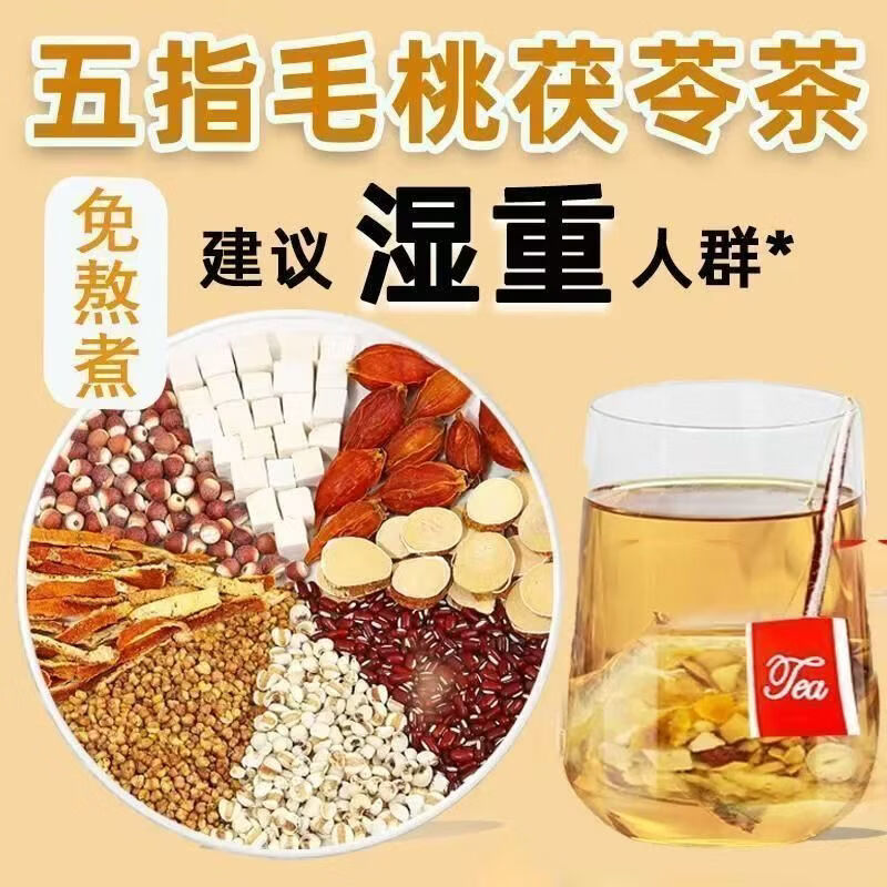 同仁堂（TRT）胖东来同款五指毛桃茯苓茶祛湿健脾夏季泡水养生茶独立三角包简便 五指毛桃袋泡茶 100包*1袋 超值装