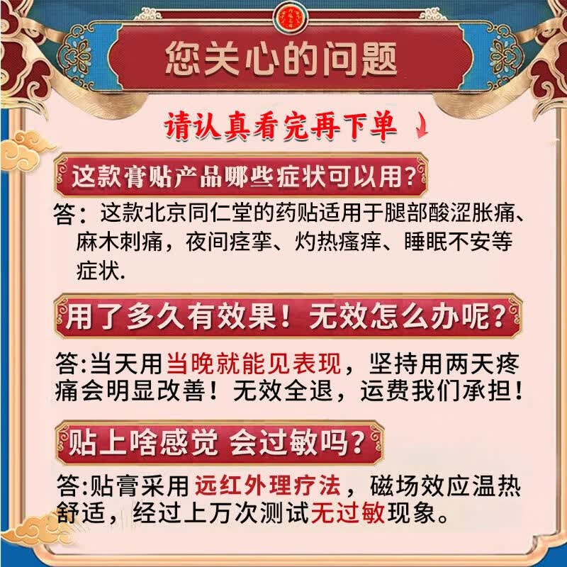 同仁堂(TRT)不安腿综合征药专用贴膏睡觉腿困难不宁腿下肢抖动贴抽筋手脚麻木 买5送4【不安腿】 9盒*8贴 不安腿专用特效